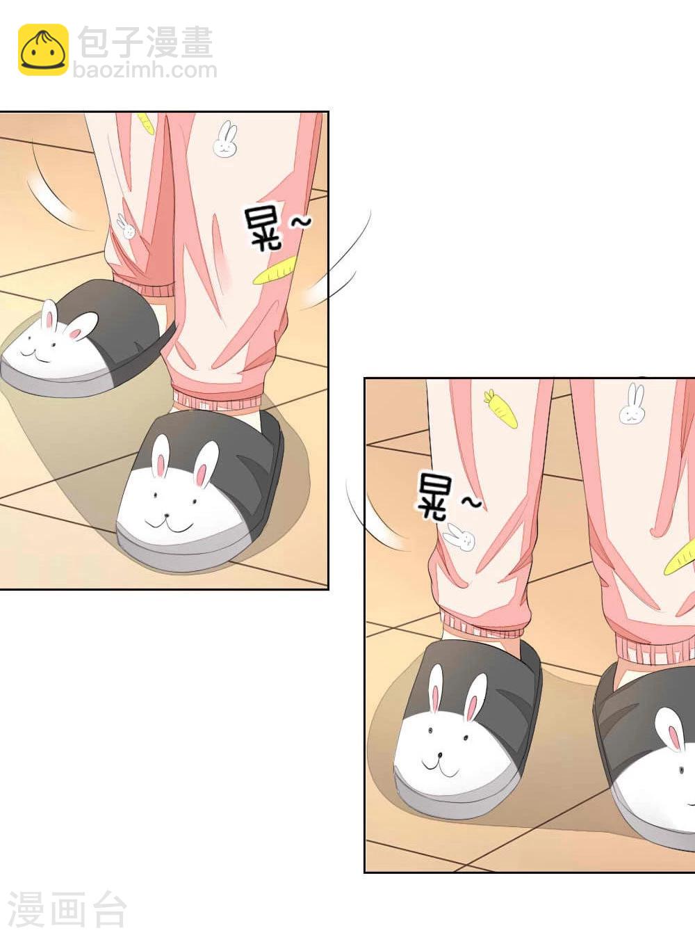 吸血鬼男神 - 第55-56話 是你嗎，球球！？ - 2