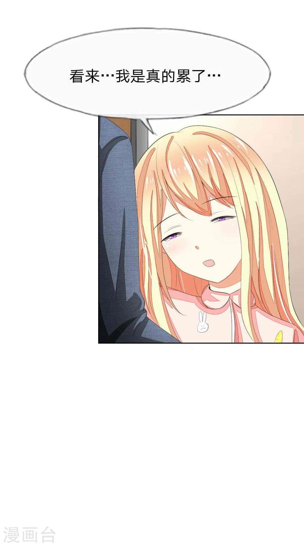 吸血鬼男神 - 第55-56話 是你嗎，球球！？ - 3