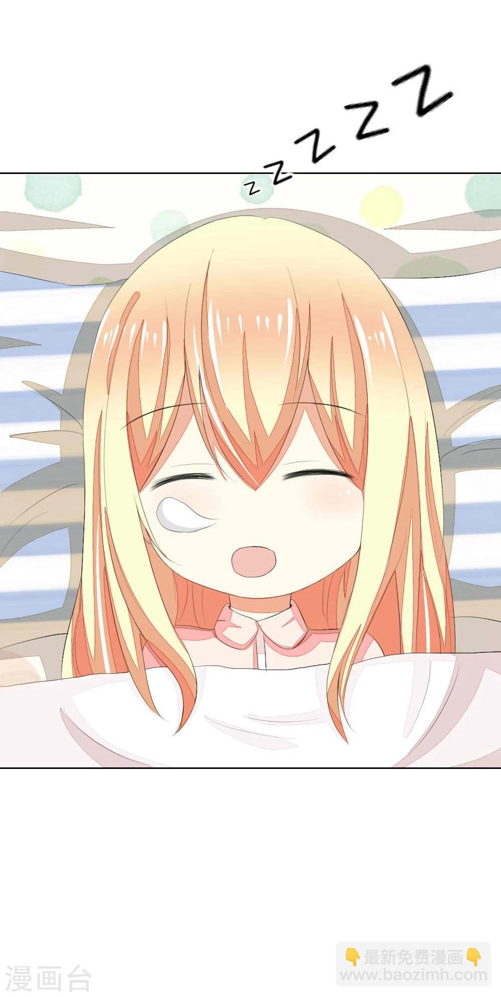 吸血鬼男神 - 第55-56話 是你嗎，球球！？ - 5