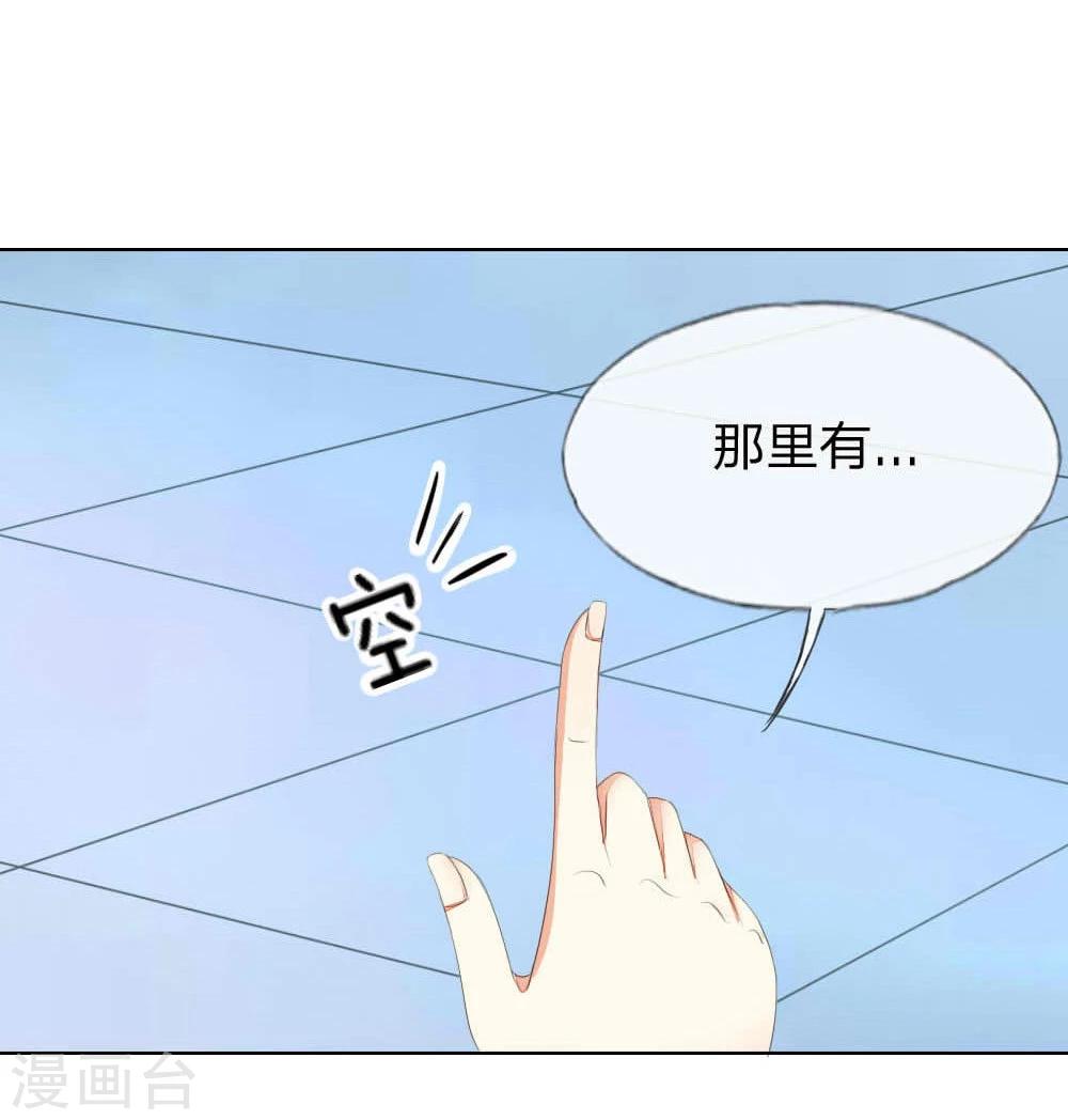 吸血鬼男神 - 第55-56話 是你嗎，球球！？ - 2