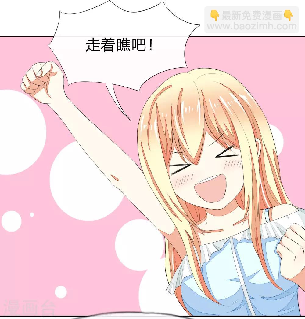 吸血鬼男神 - 第59-60話 開機第一天就遲到！ - 5