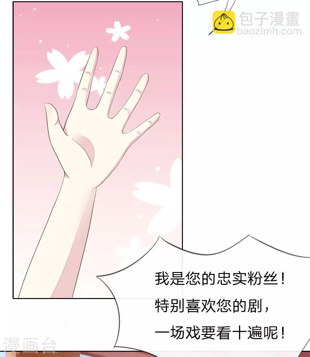 吸血鬼男神 - 第59-60話 開機第一天就遲到！ - 1