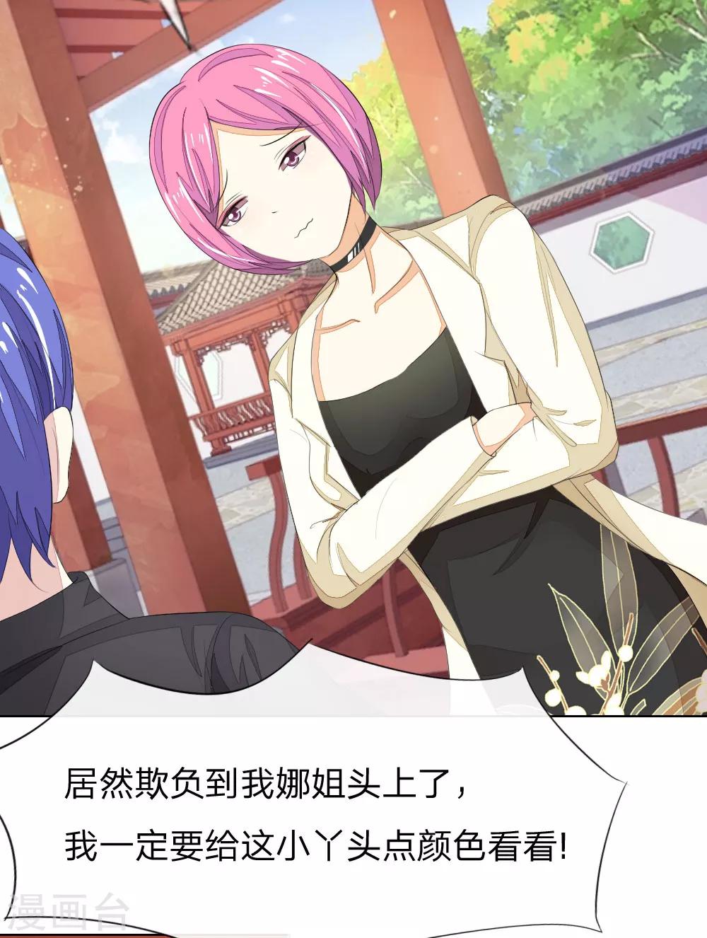 吸血鬼男神 - 第59-60話 開機第一天就遲到！ - 2