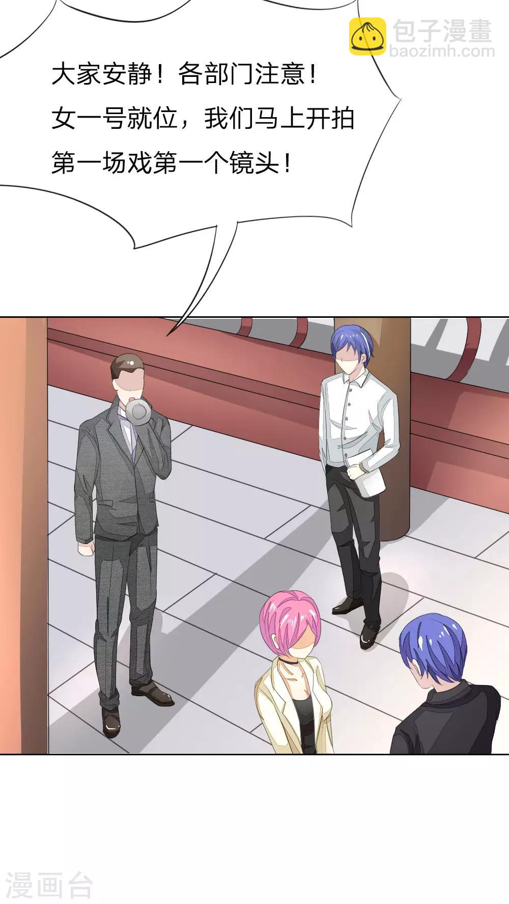 吸血鬼男神 - 第59-60話 開機第一天就遲到！ - 4