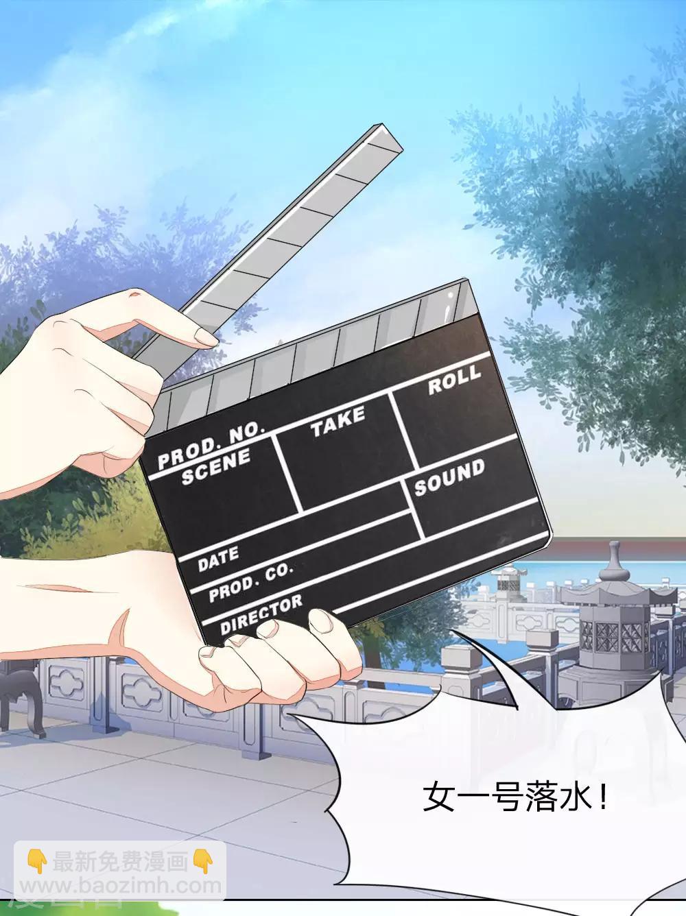 吸血鬼男神 - 第59-60話 開機第一天就遲到！ - 5