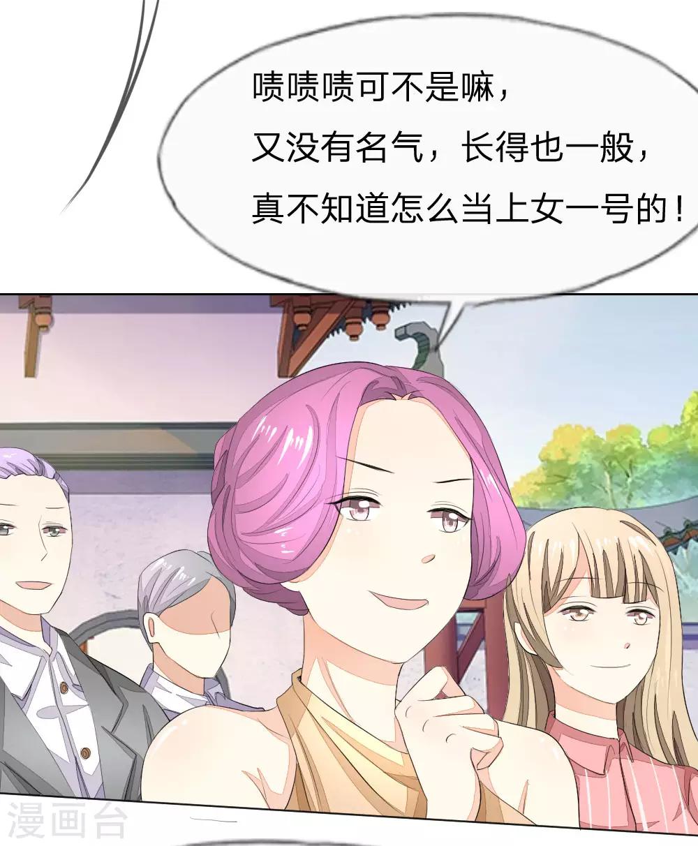 吸血鬼男神 - 第59-60話 開機第一天就遲到！ - 6