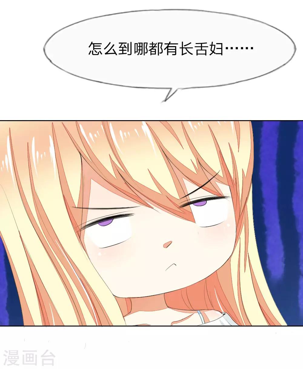 吸血鬼男神 - 第59-60話 開機第一天就遲到！ - 2