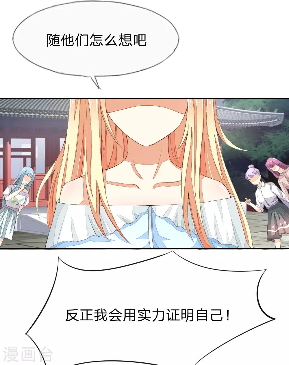 吸血鬼男神 - 第59-60話 開機第一天就遲到！ - 3