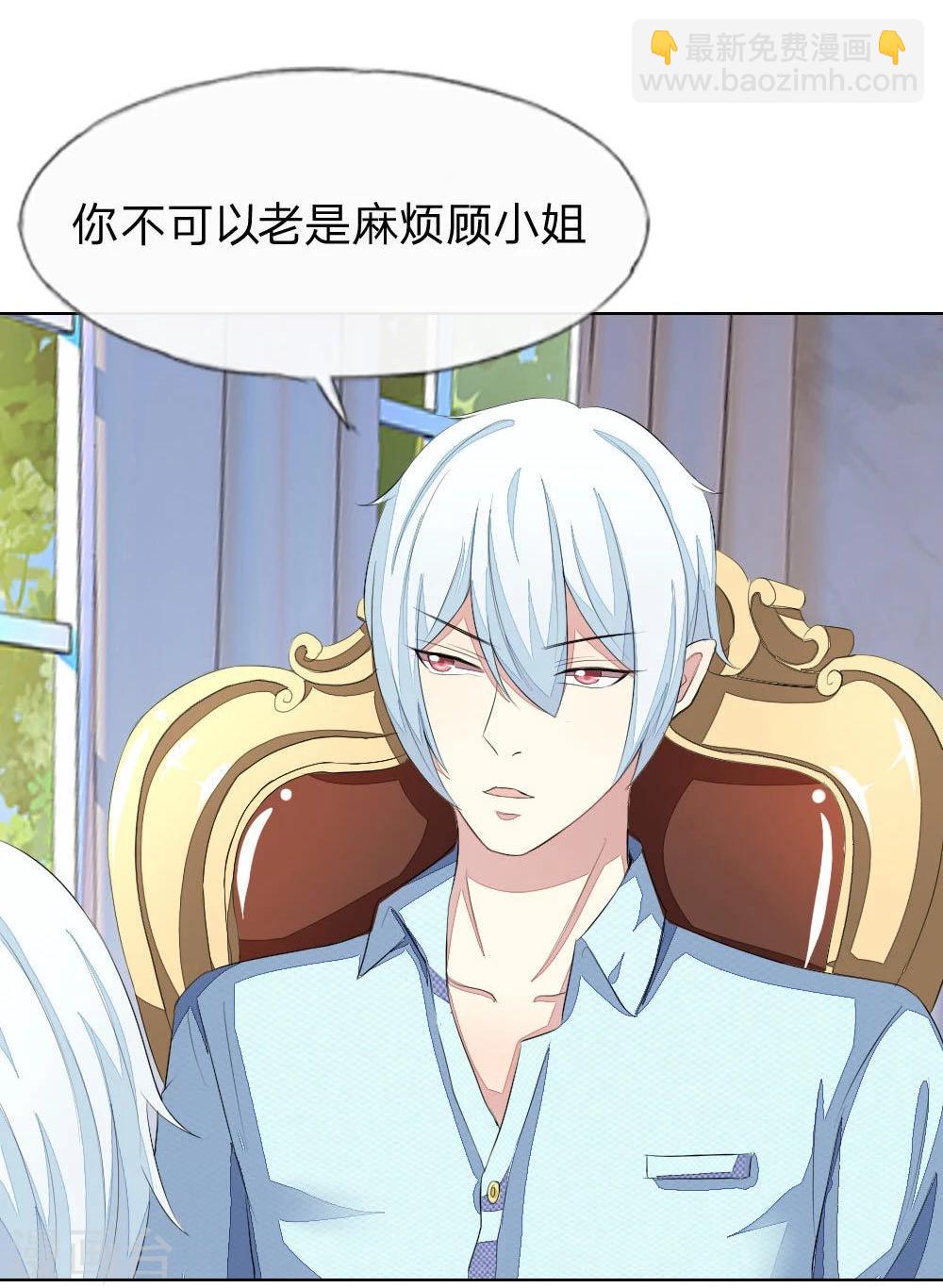 吸血鬼男神 - 第63-64話 心魔goodbye！ - 1