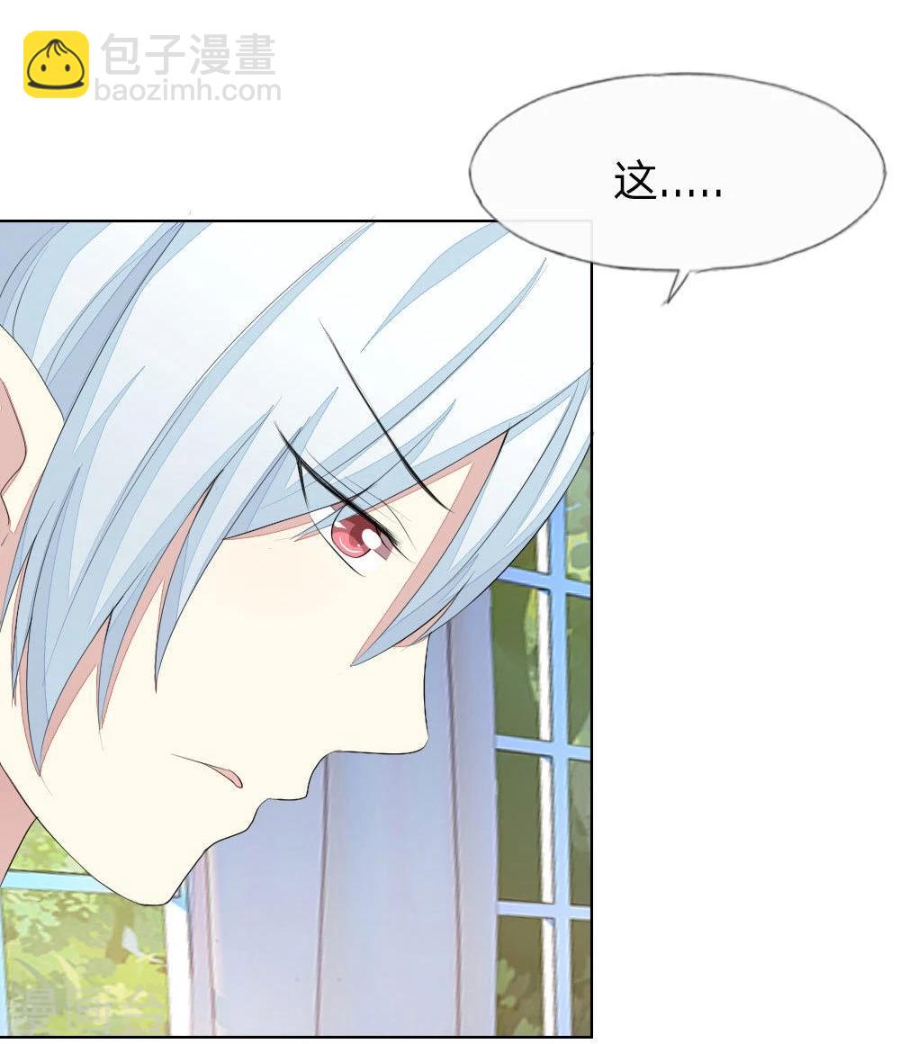 吸血鬼男神 - 第63-64話 心魔goodbye！ - 6