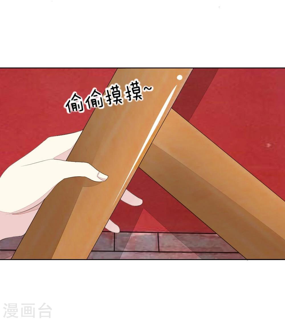 吸血鬼男神 - 第63-64話 心魔goodbye！ - 6