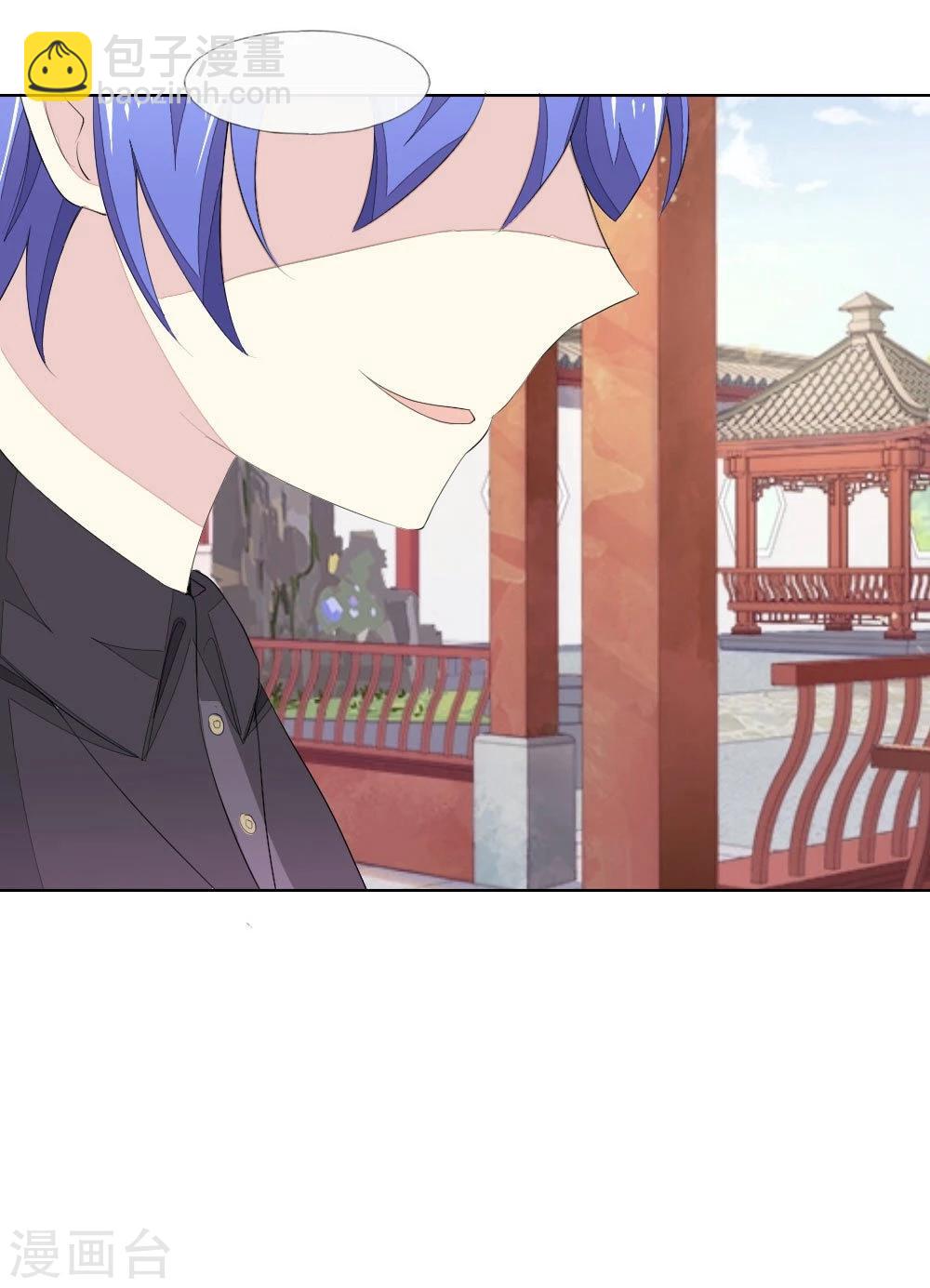 吸血鬼男神 - 第63-64話 心魔goodbye！ - 5