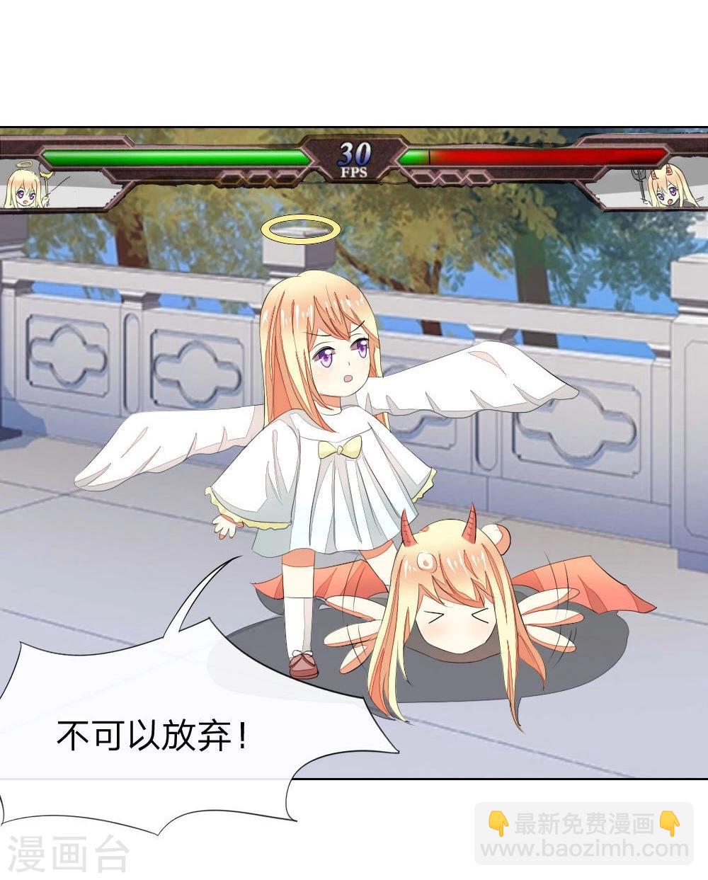 吸血鬼男神 - 第63-64話 心魔goodbye！ - 4