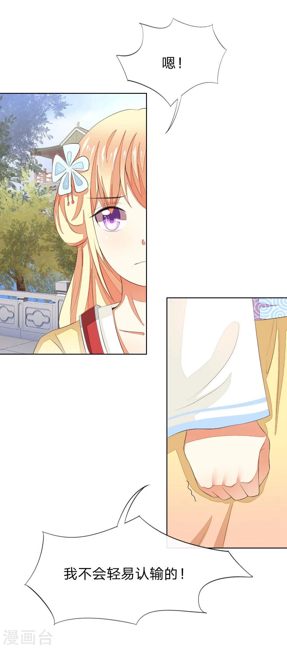 吸血鬼男神 - 第63-64話 心魔goodbye！ - 5