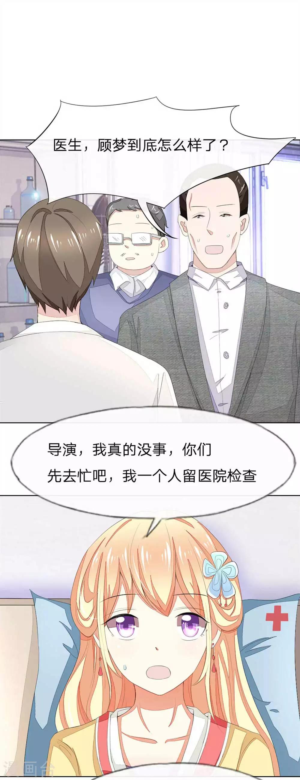 吸血鬼男神 - 第67-68話 翻臉比翻書還快 - 1