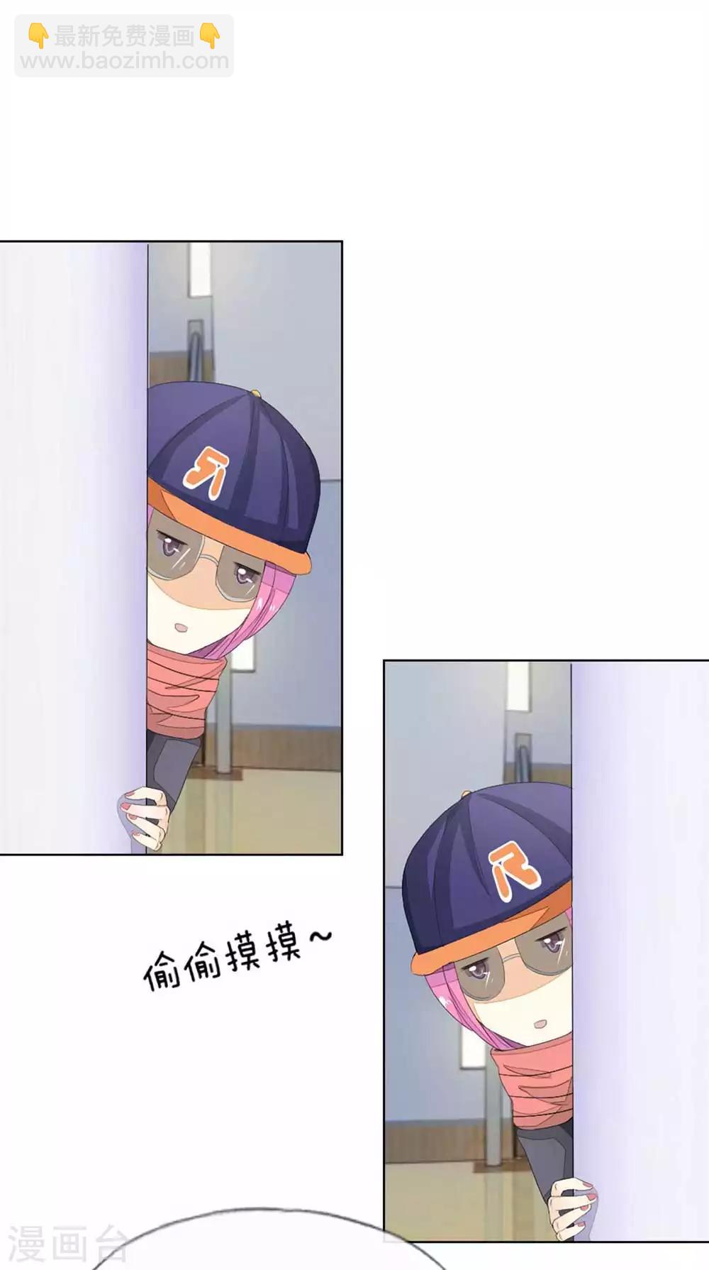 吸血鬼男神 - 第67-68話 翻臉比翻書還快 - 1