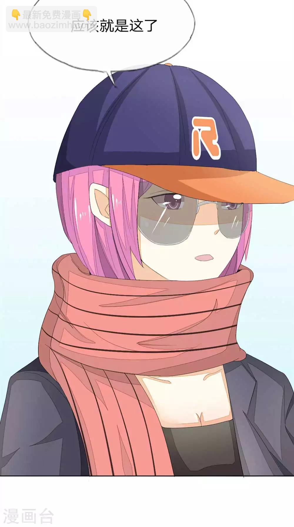 吸血鬼男神 - 第67-68話 翻臉比翻書還快 - 2