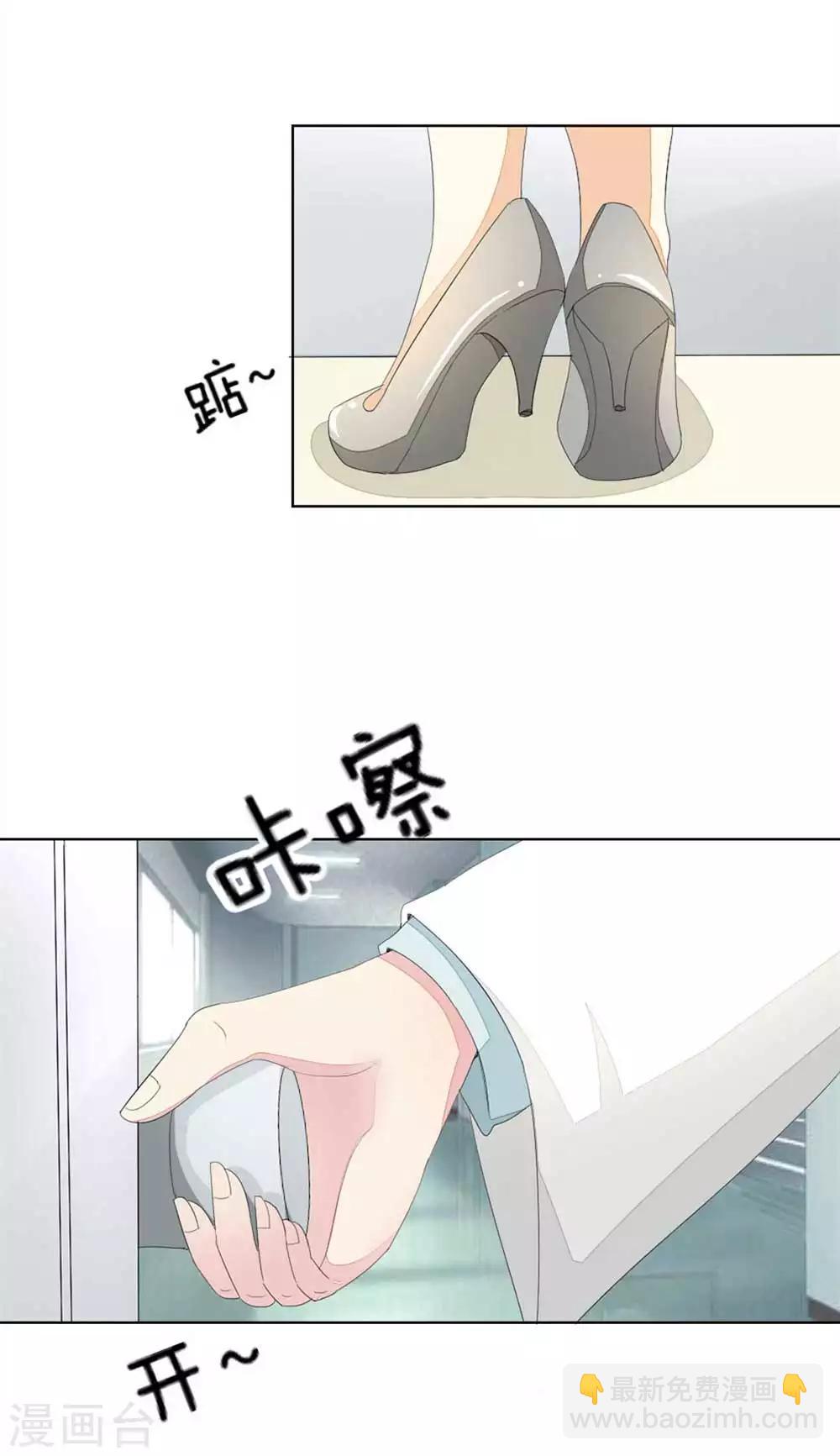 吸血鬼男神 - 第67-68話 翻臉比翻書還快 - 4