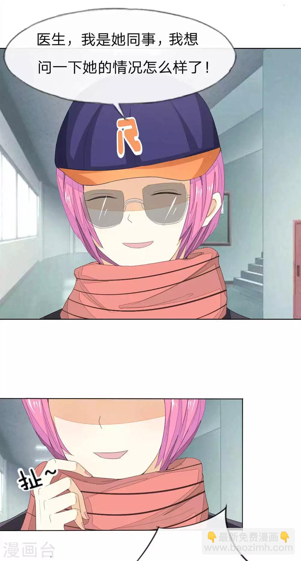 吸血鬼男神 - 第67-68話 翻臉比翻書還快 - 2