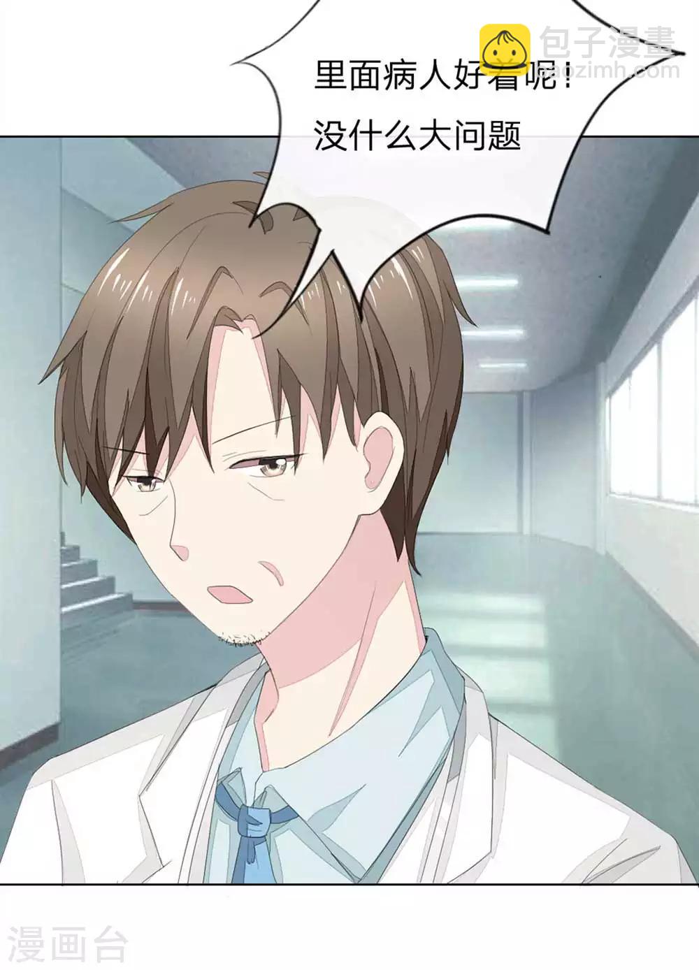 吸血鬼男神 - 第67-68話 翻臉比翻書還快 - 3