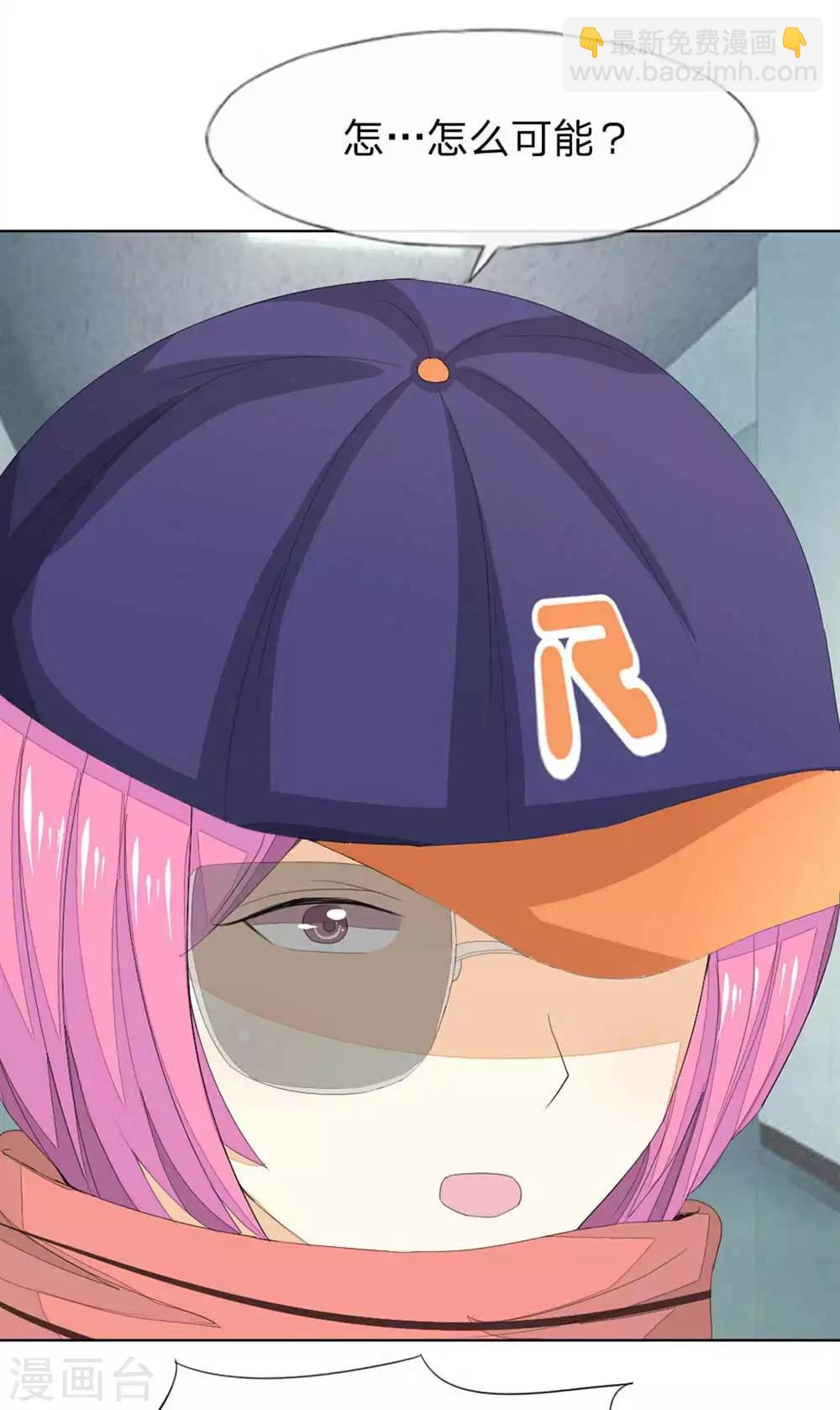 吸血鬼男神 - 第67-68話 翻臉比翻書還快 - 4