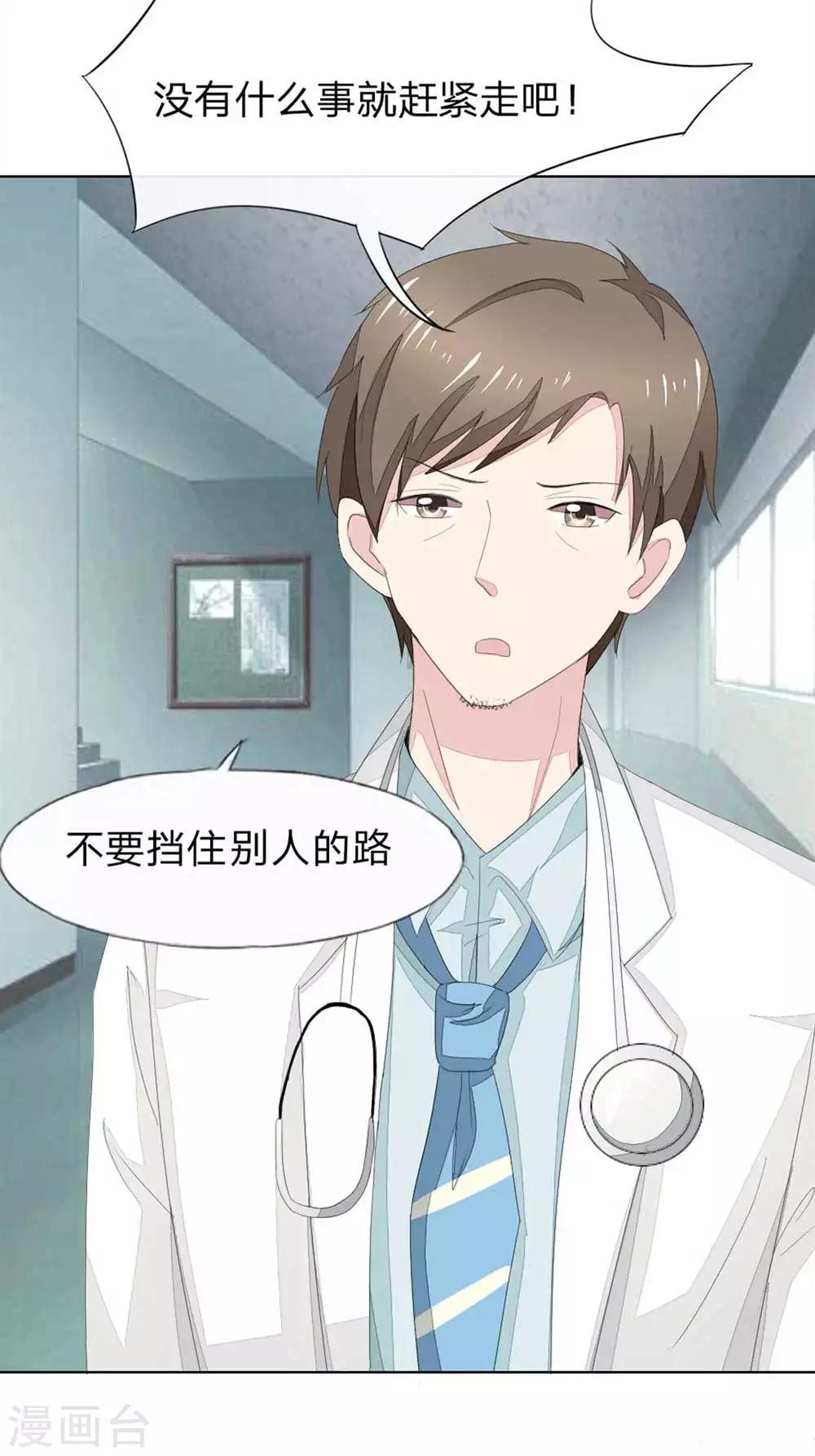 吸血鬼男神 - 第67-68話 翻臉比翻書還快 - 5