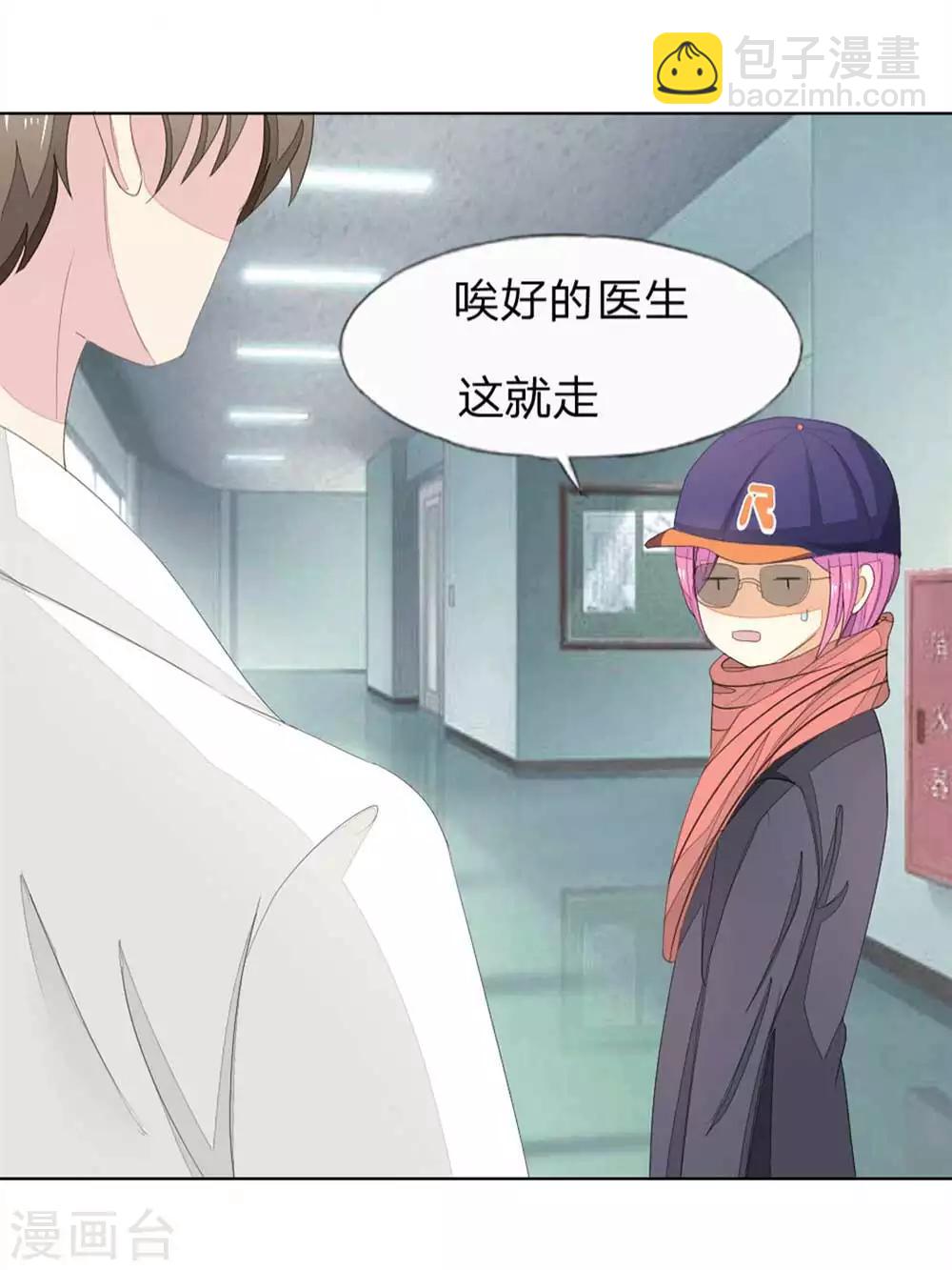 吸血鬼男神 - 第67-68話 翻臉比翻書還快 - 1