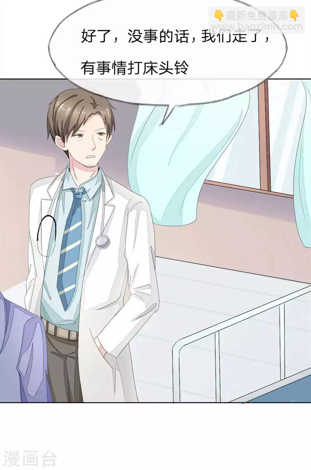 吸血鬼男神 - 第67-68話 翻臉比翻書還快 - 2