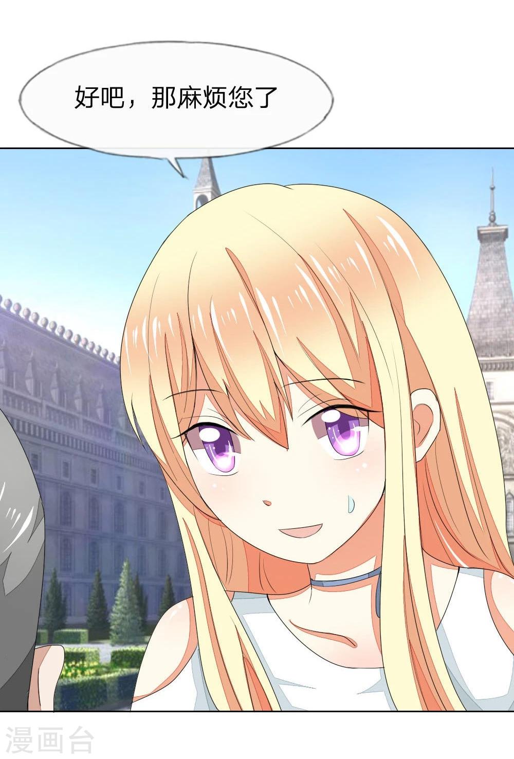 吸血鬼男神 - 第71-72話 土豪真的可以爲所欲爲！ - 3