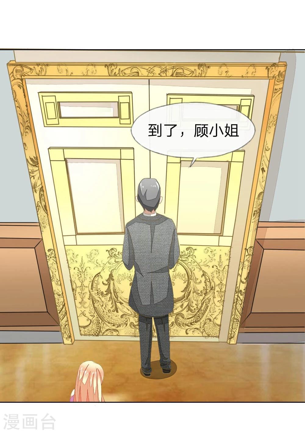 吸血鬼男神 - 第71-72話 土豪真的可以爲所欲爲！ - 1