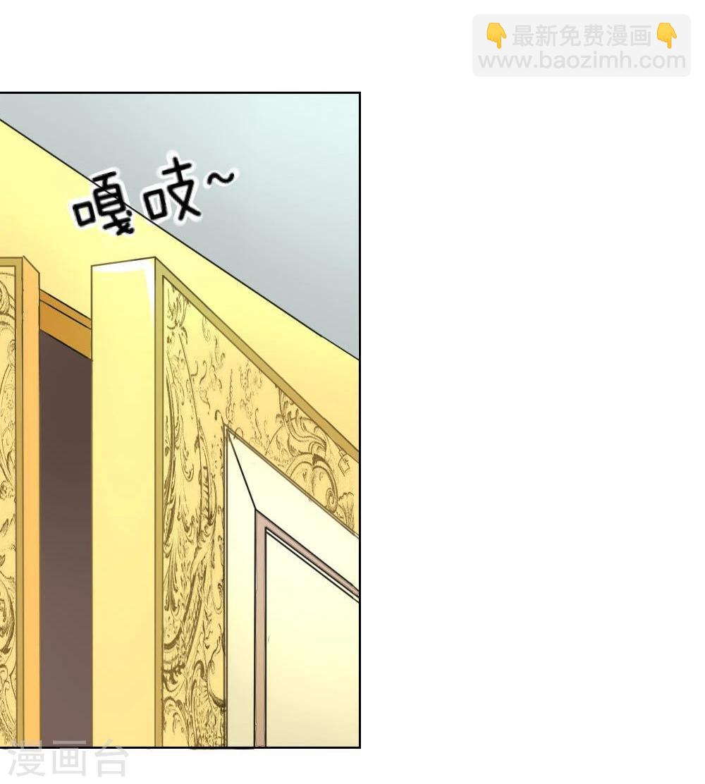 吸血鬼男神 - 第71-72話 土豪真的可以爲所欲爲！ - 4