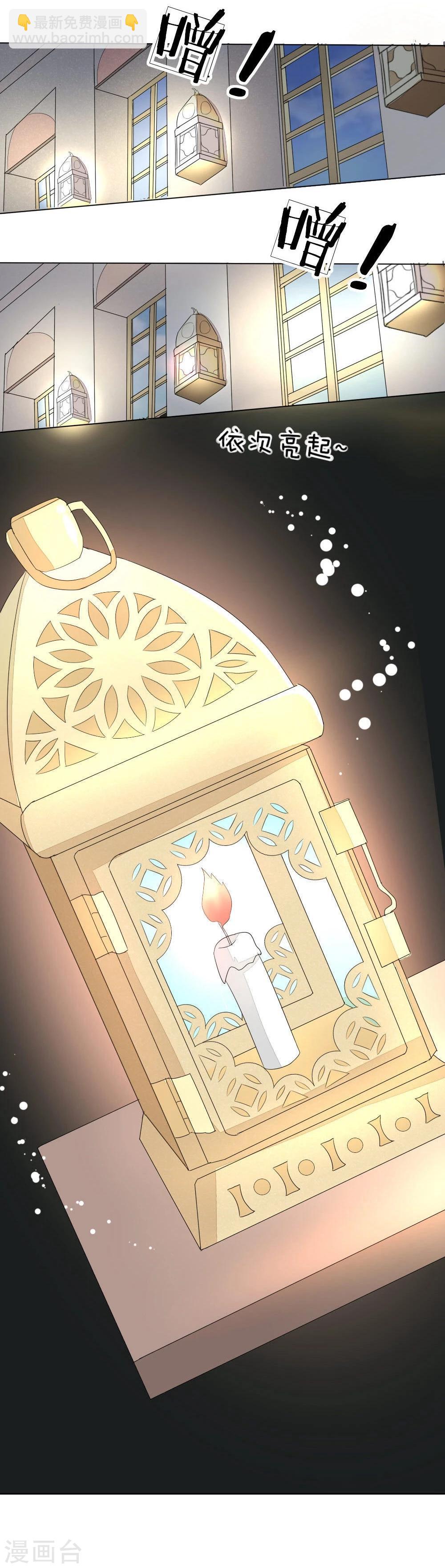 吸血鬼男神 - 第71-72話 土豪真的可以爲所欲爲！ - 1