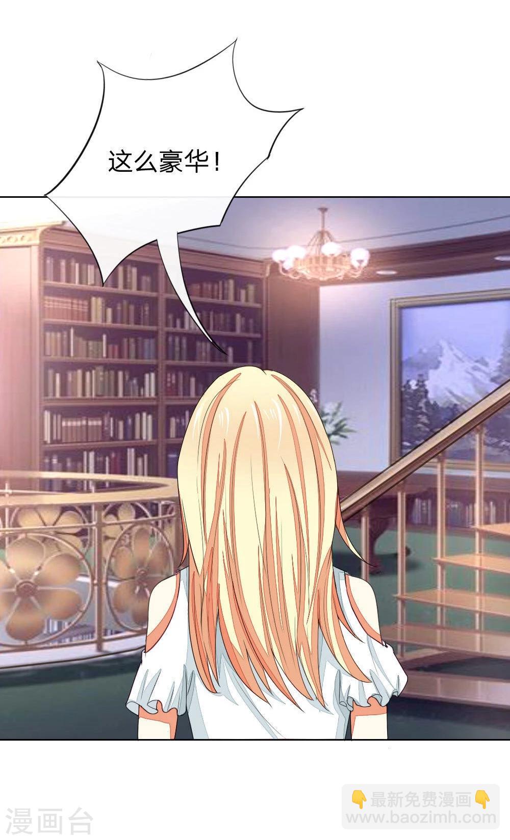 吸血鬼男神 - 第71-72話 土豪真的可以爲所欲爲！ - 4