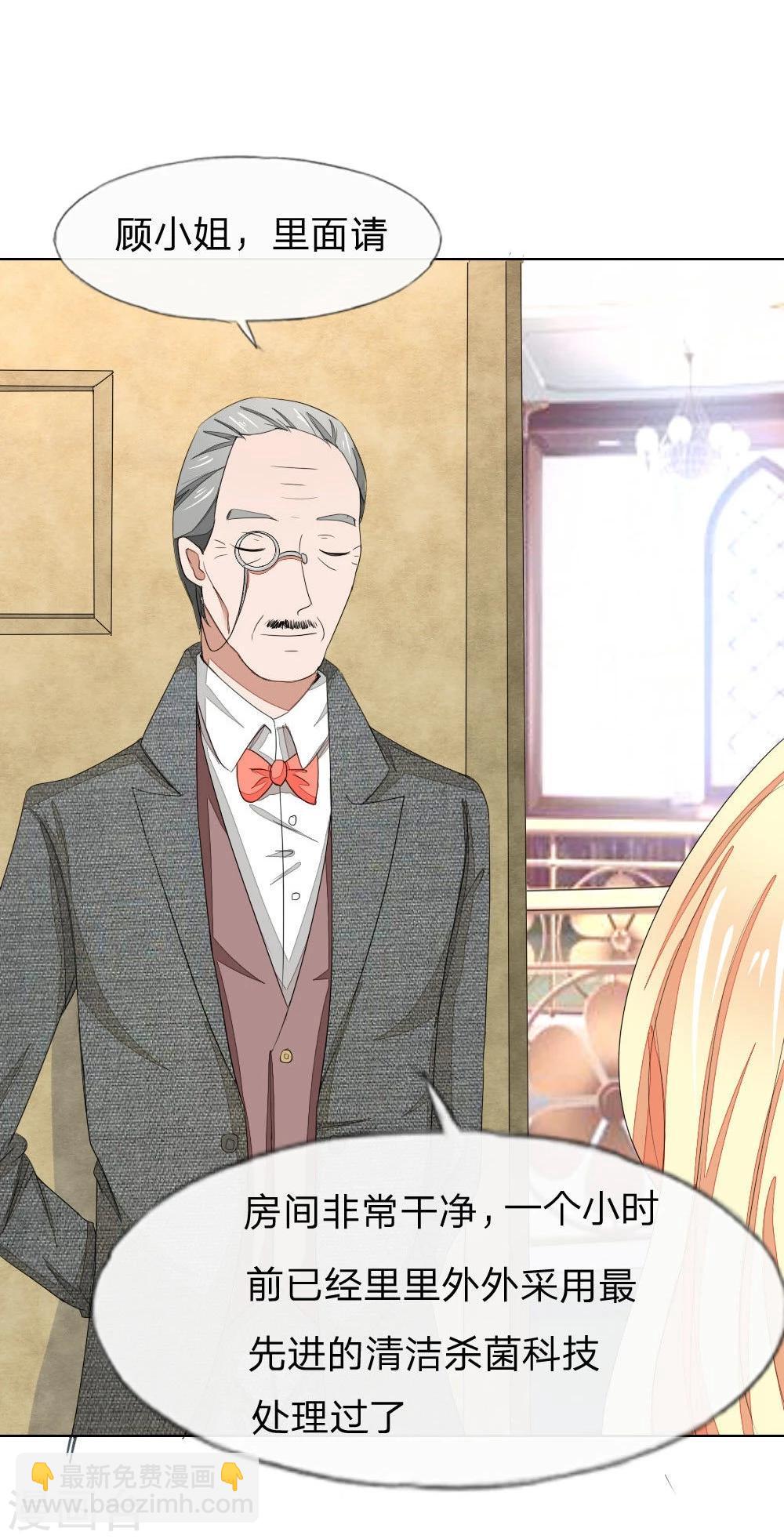 吸血鬼男神 - 第71-72話 土豪真的可以爲所欲爲！ - 5