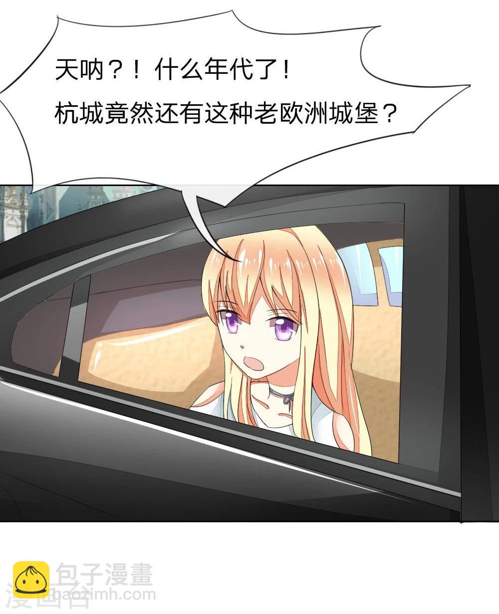 吸血鬼男神 - 第71-72話 土豪真的可以爲所欲爲！ - 3