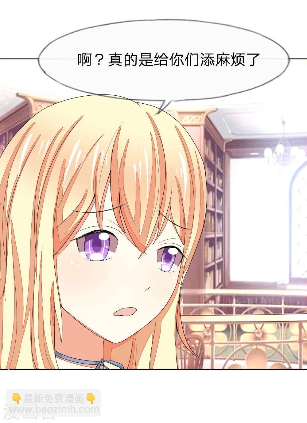 吸血鬼男神 - 第71-72話 土豪真的可以爲所欲爲！ - 6