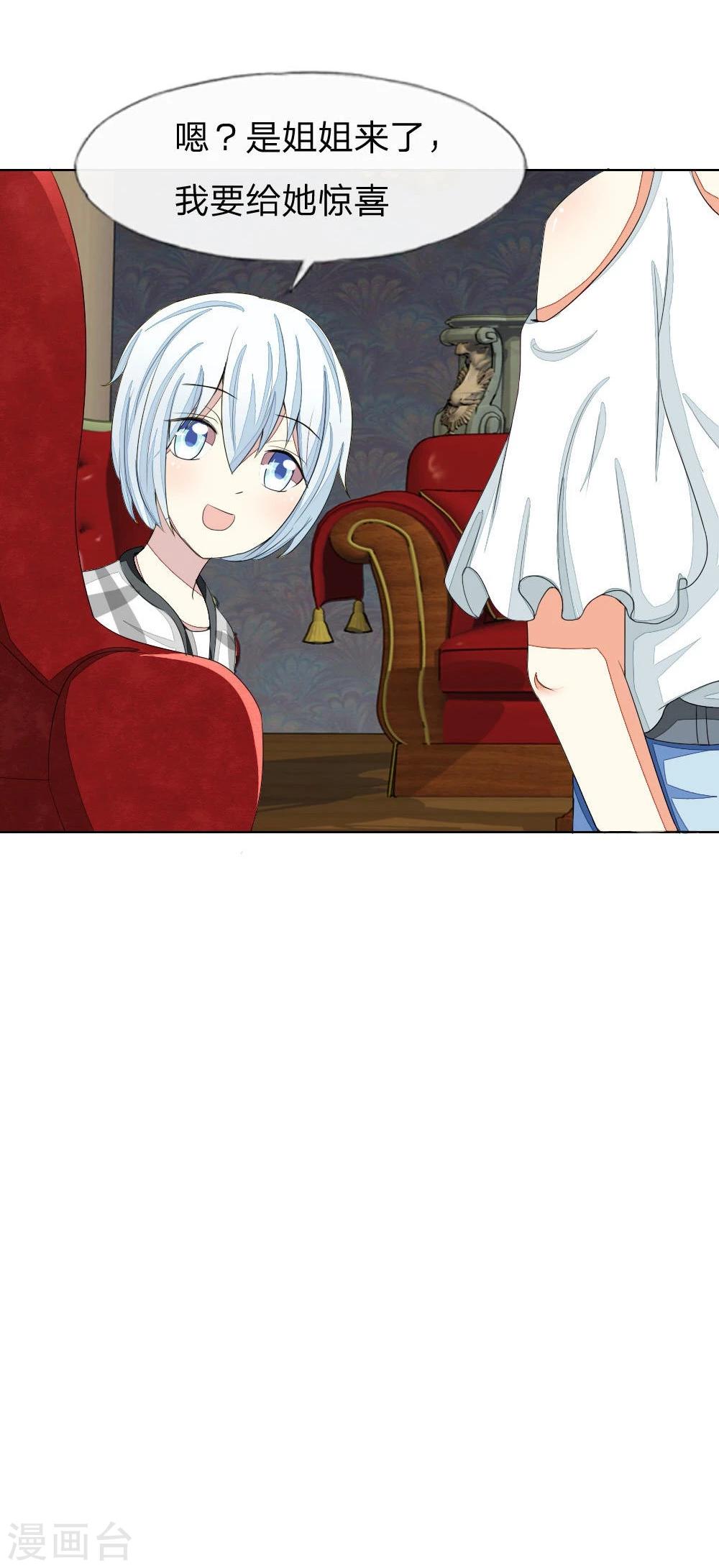 吸血鬼男神 - 第71-72話 土豪真的可以爲所欲爲！ - 3