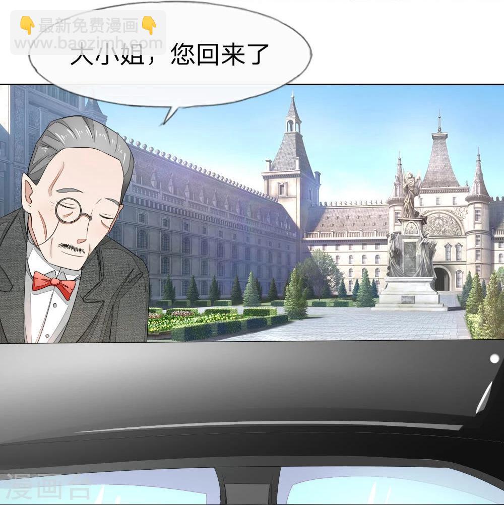 吸血鬼男神 - 第71-72話 土豪真的可以爲所欲爲！ - 5