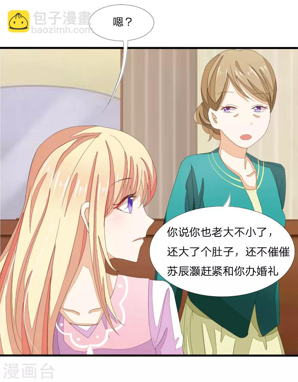 吸血鬼男神 - 第7話 懷胎十月 - 2