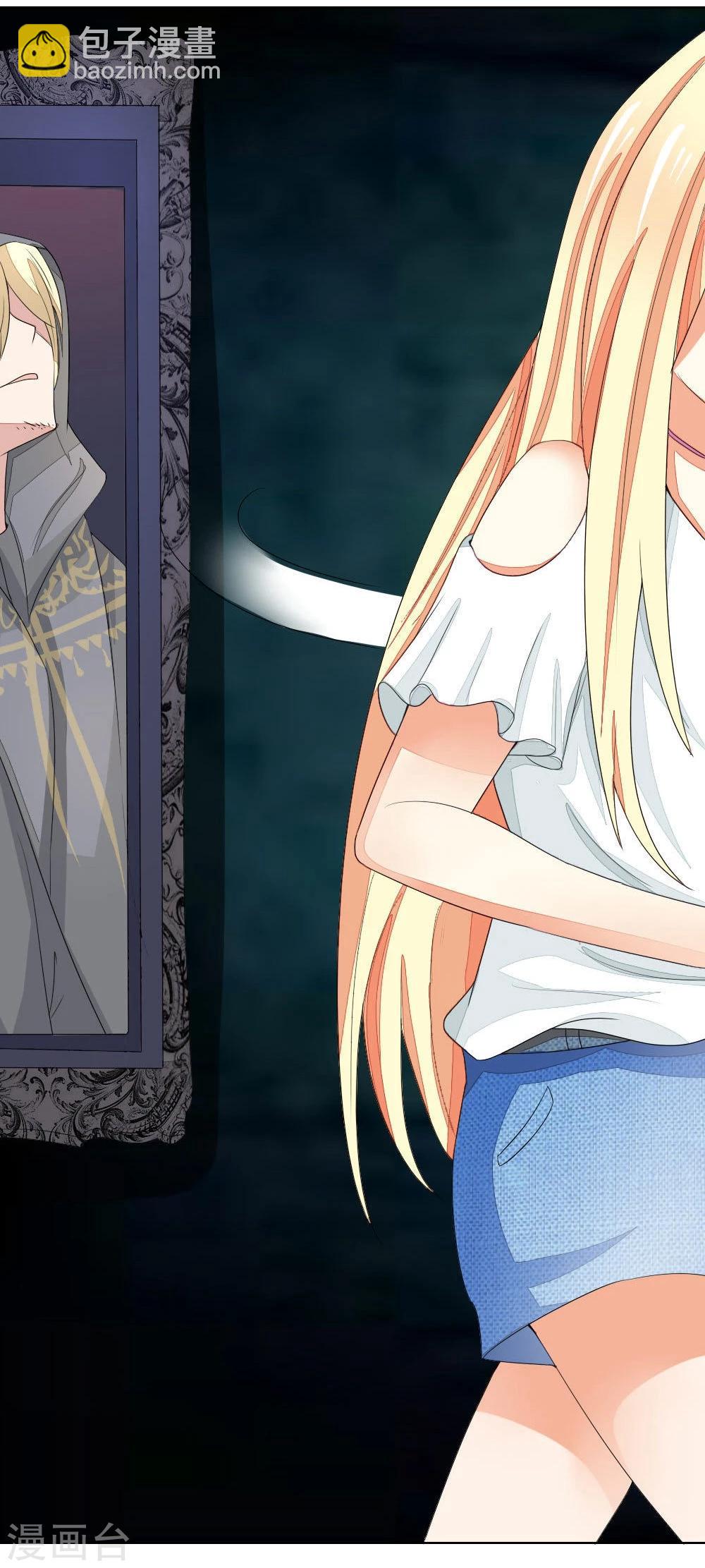 吸血鬼男神 - 第75-76話 血族密室 - 1