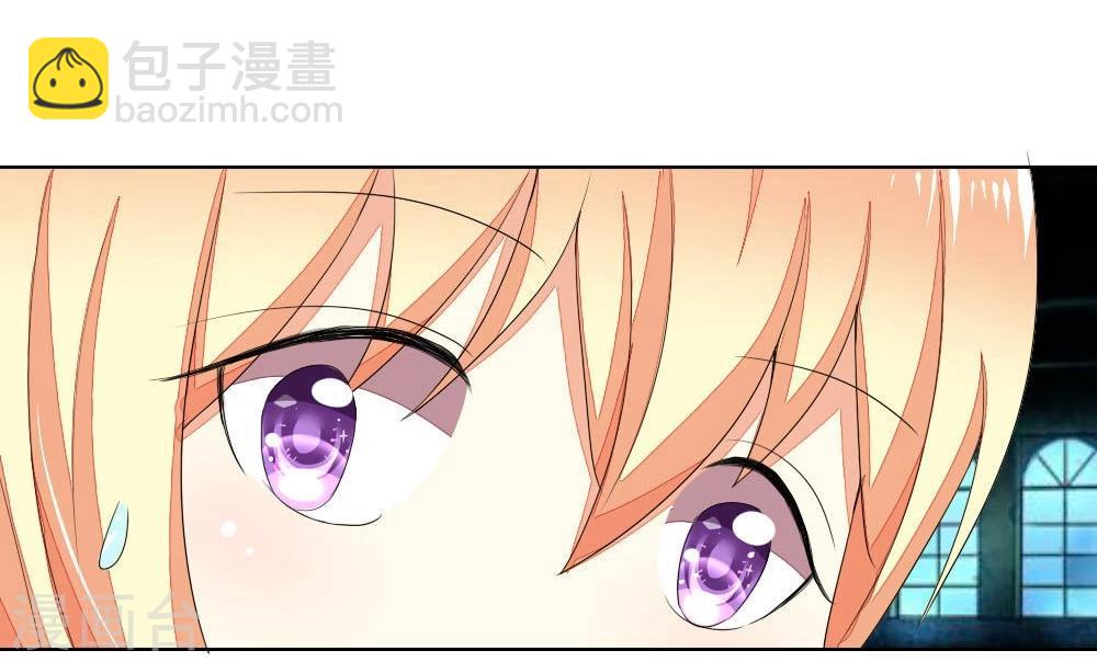 吸血鬼男神 - 第75-76話 血族密室 - 4