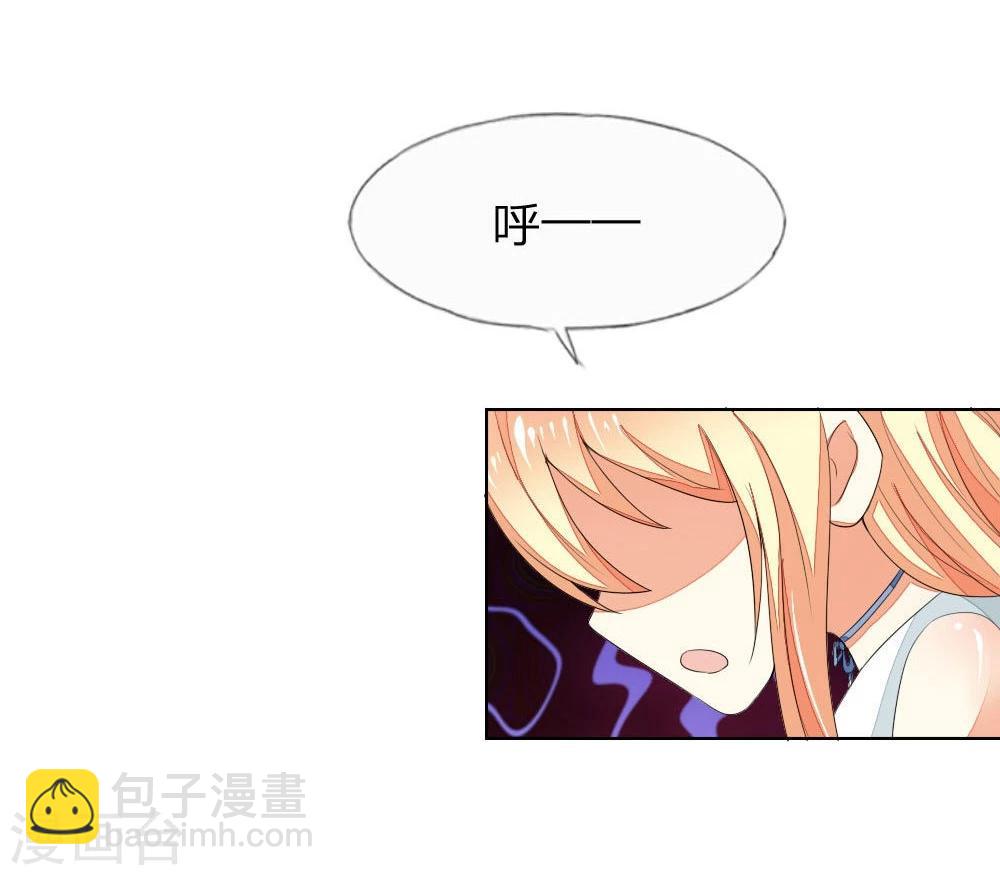 吸血鬼男神 - 第75-76話 血族密室 - 3