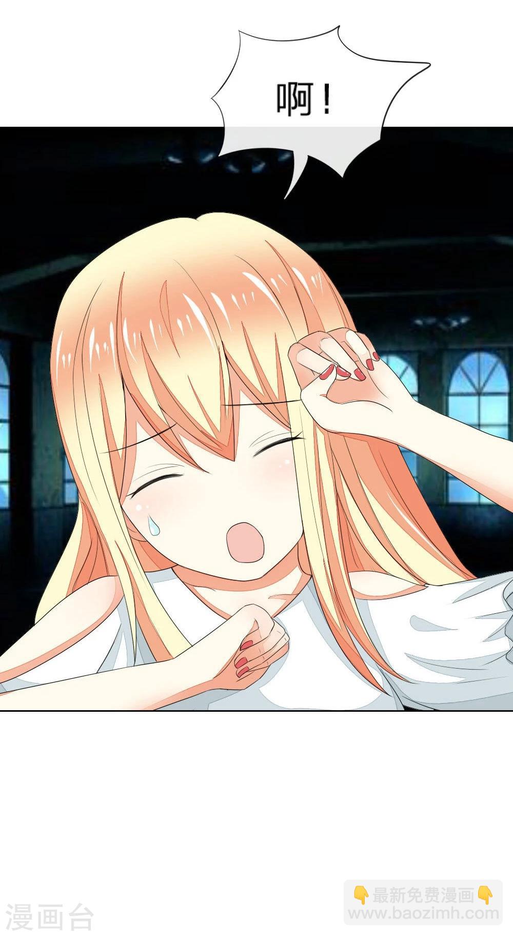 吸血鬼男神 - 第75-76話 血族密室 - 2