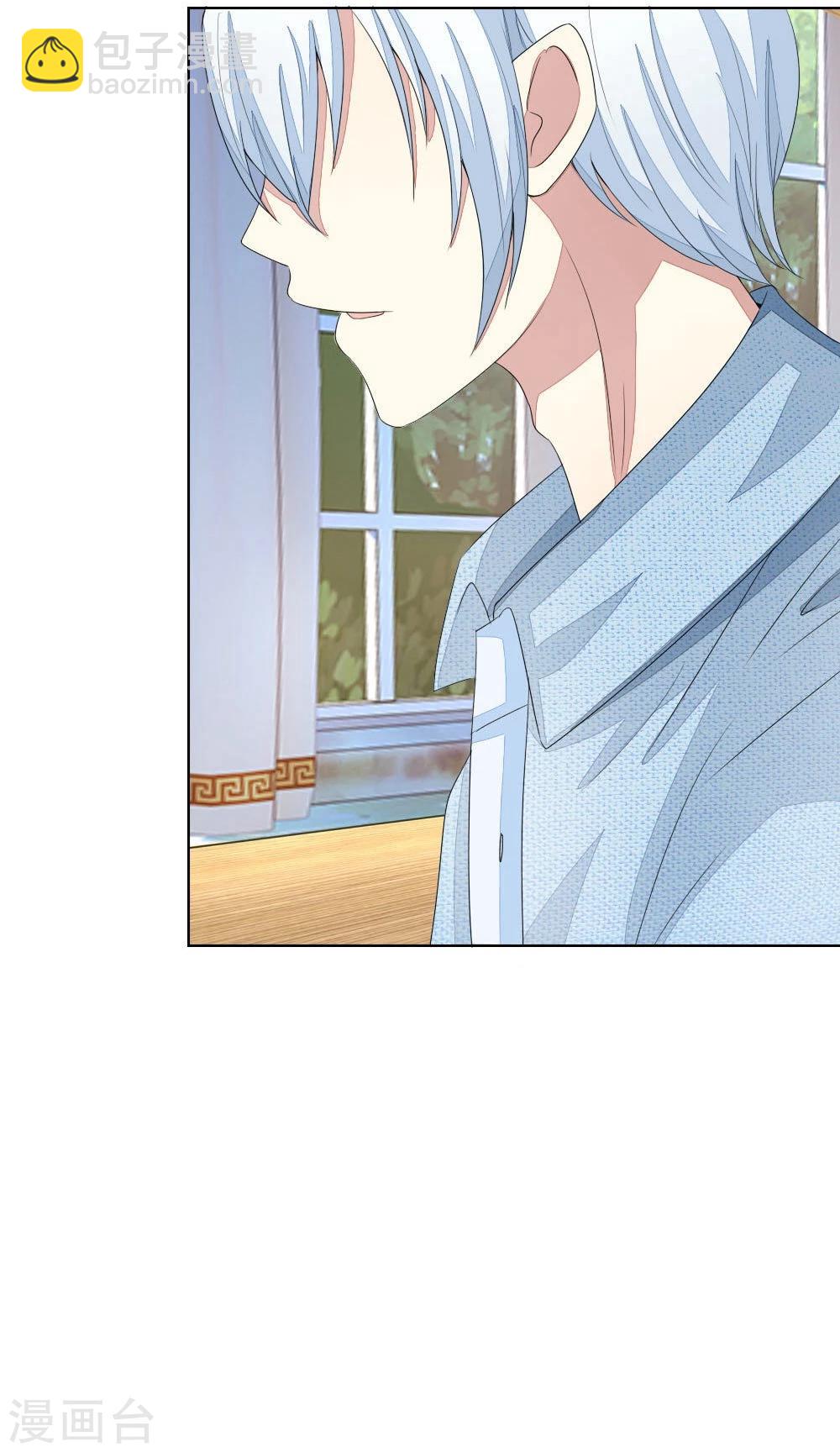 吸血鬼男神 - 第79-80話 顧夢輪不到你試探 - 4