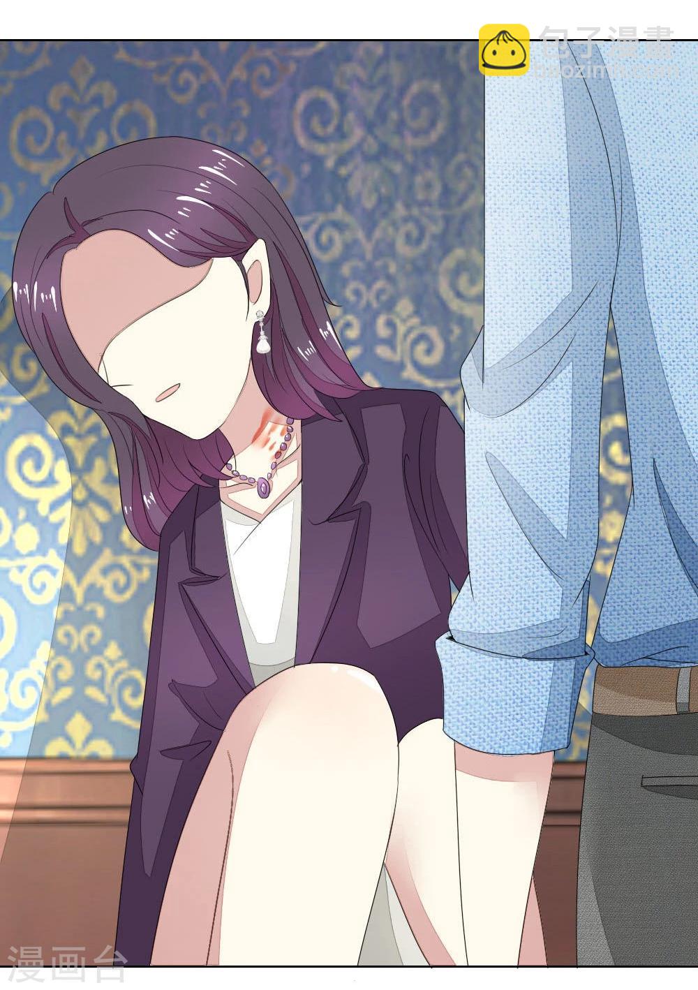 吸血鬼男神 - 第79-80話 顧夢輪不到你試探 - 3