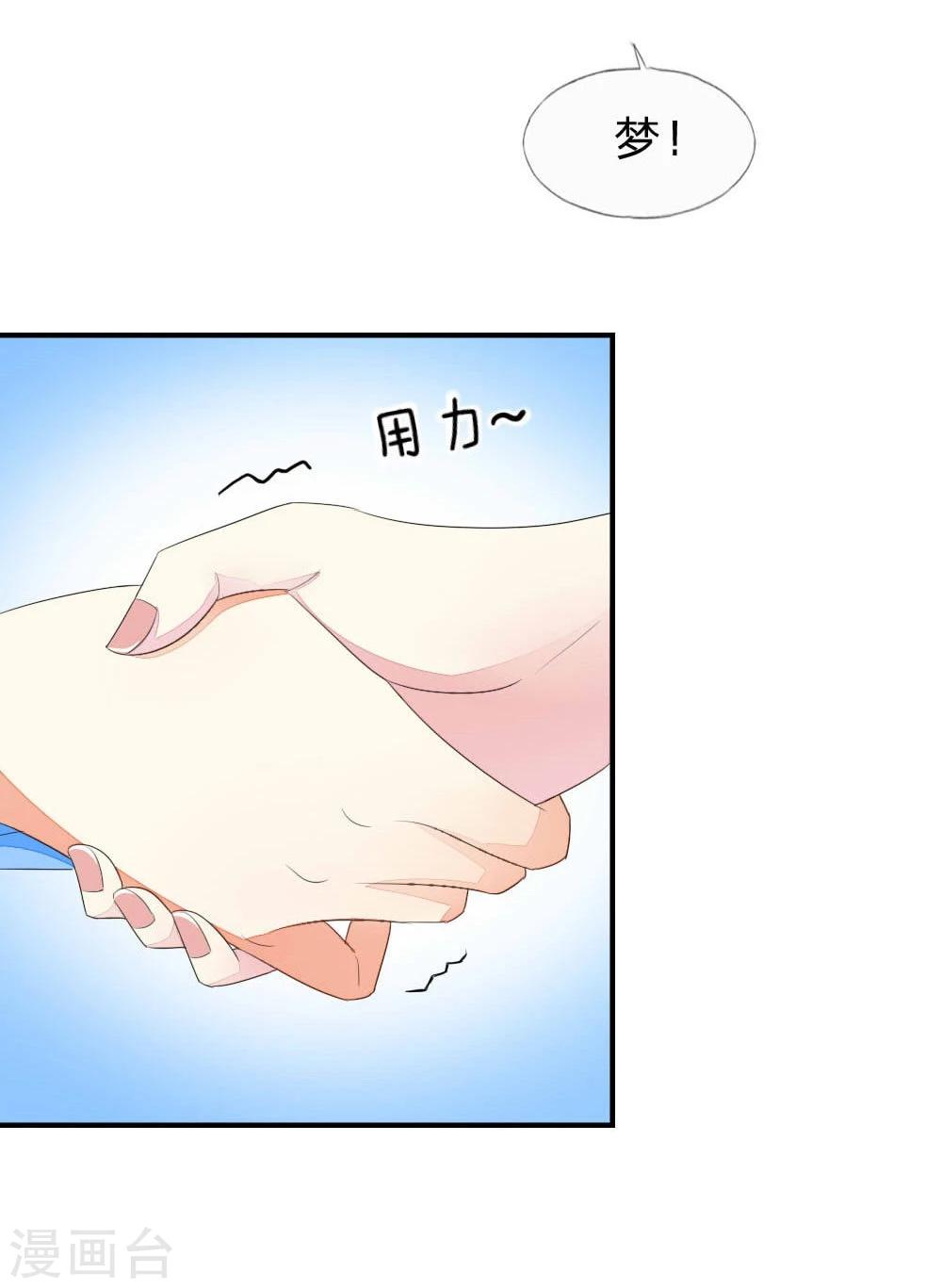 吸血鬼男神 - 第83-84話 投資方竟然是許寧 - 6