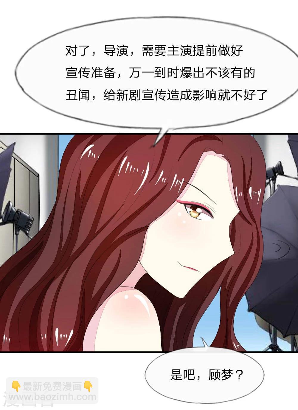 吸血鬼男神 - 第83-84話 投資方竟然是許寧 - 1