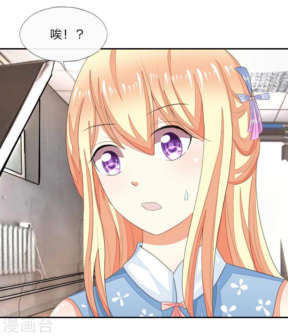 吸血鬼男神 - 第83-84話 投資方竟然是許寧 - 2