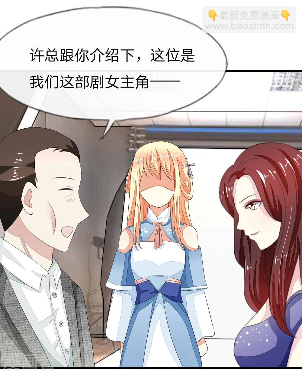 吸血鬼男神 - 第83-84話 投資方竟然是許寧 - 4