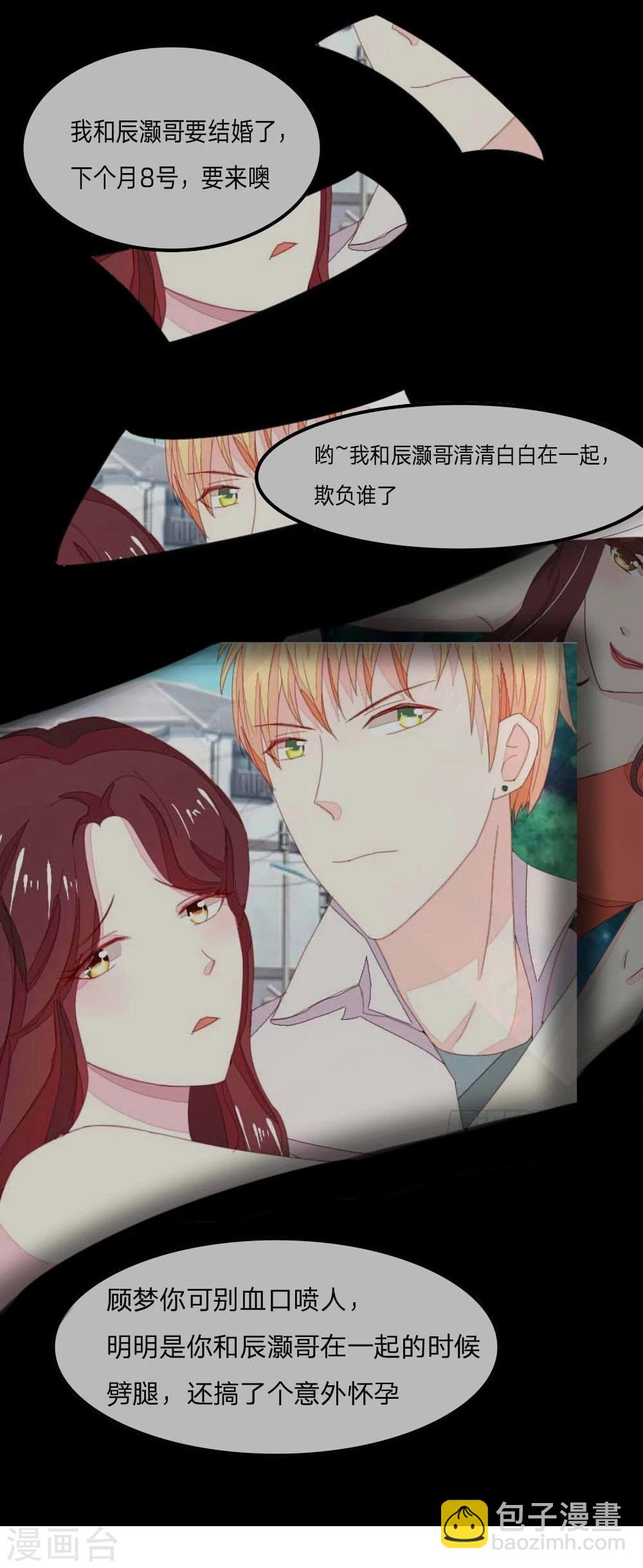 吸血鬼男神 - 第83-84話 投資方竟然是許寧 - 6